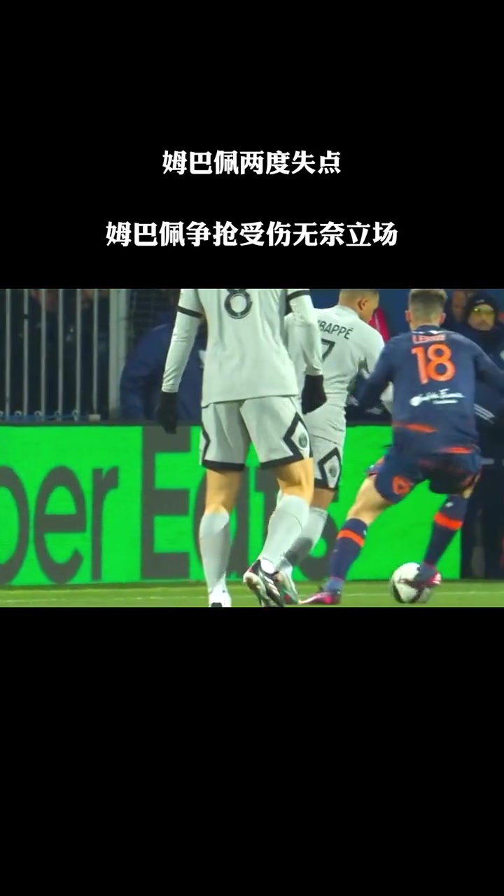游戏秘籍姆巴佩回归赛场，败北首场状态亮眼，曼联观众沸腾！的简单介绍