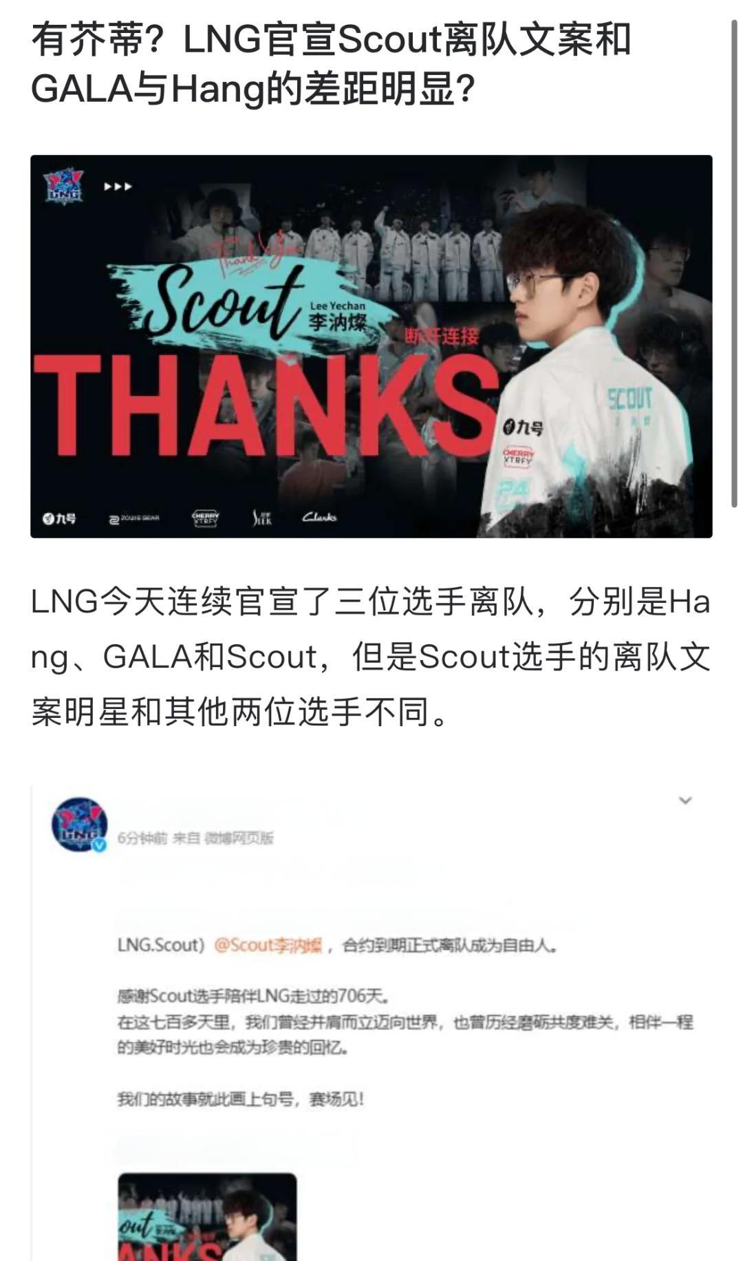 包含Scout爆冷击败中国队，关键助攻引爆全场！的词条