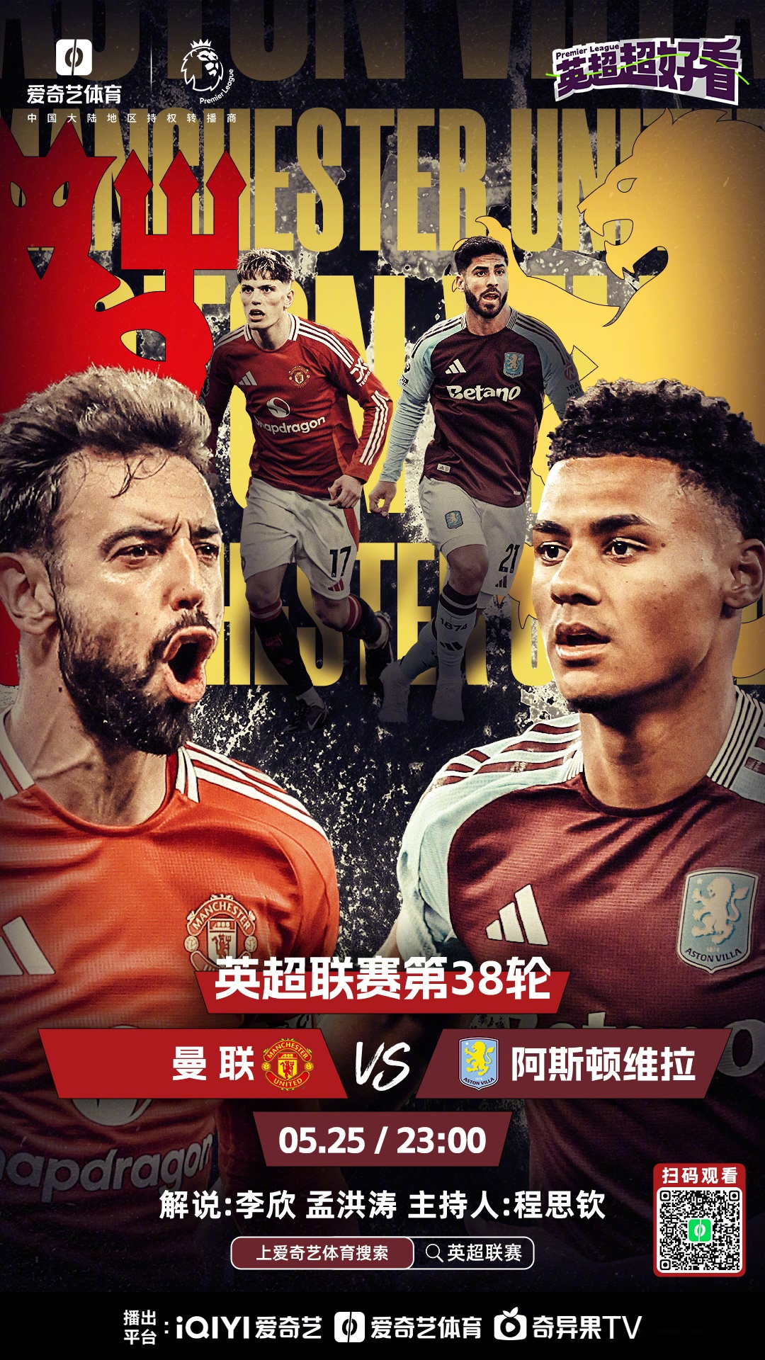 游戏秘籍英超加时末段走向成谜；密尔沃基雄鹿战术微调；引发热议；身体对抗强度拉满(布勃利克对阵丘里奇)