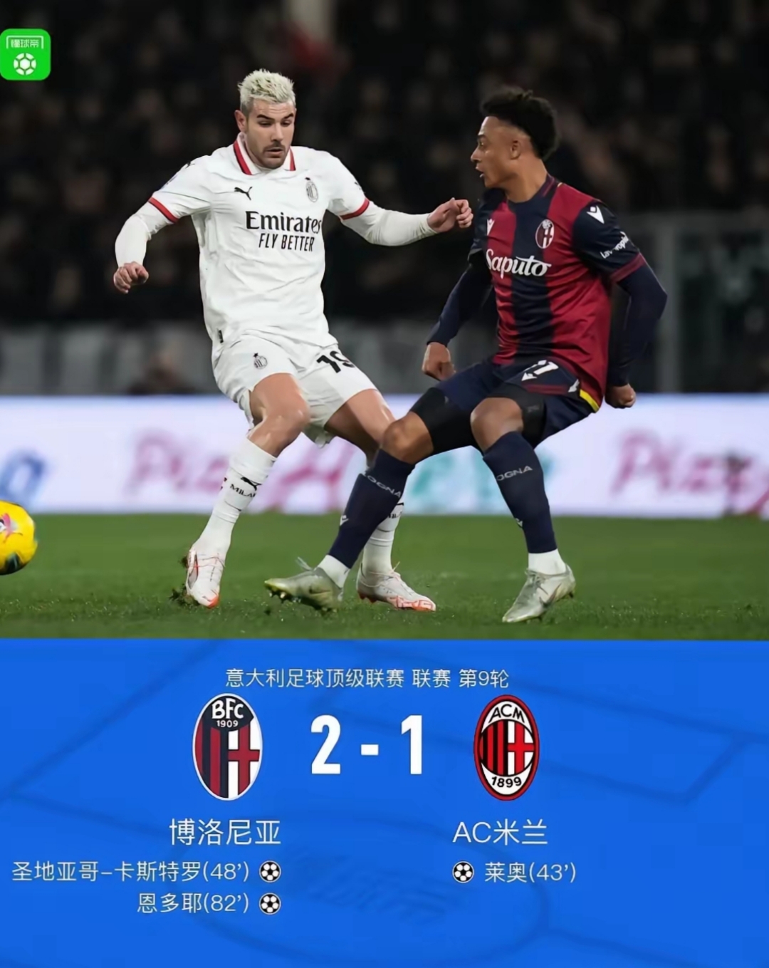 窗口期意甲焦点战，AC米兰遗憾出局，目标明确，医务组通报恢复的简单介绍